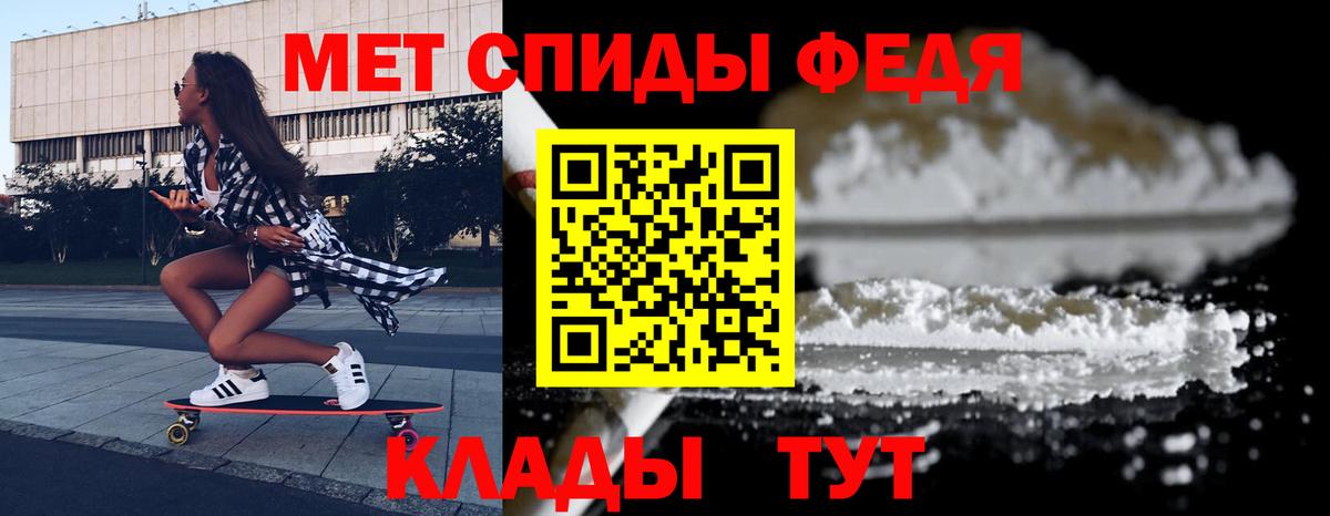 АМФЕТАМИН Premium Ангарск