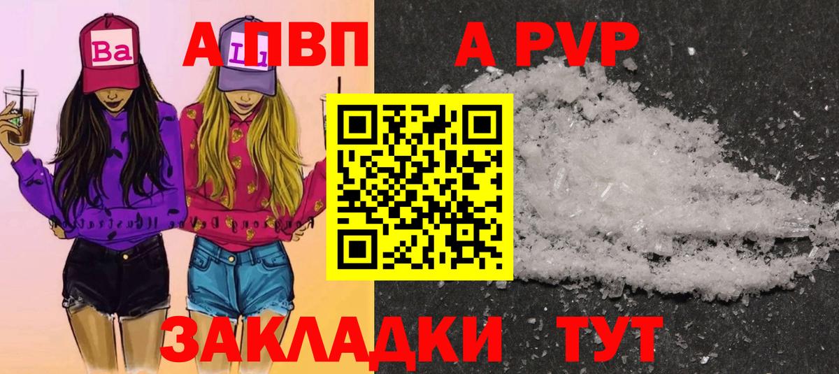A-PVP СК  Вход с VPN  наркота  Ангарск  Alfa_PVP крисы CK 