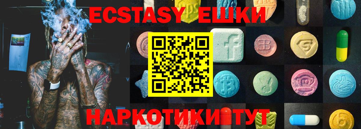 Экстази круглые  Ecstasy  Ангарск  Вход с VPN  ЭКСТАЗИ mix 