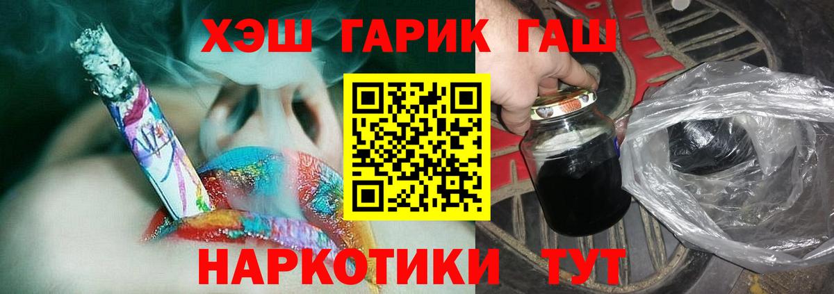 Гашиш 40% ТГК  ГАШ Изолятор  Вход с VPN  Ангарск 