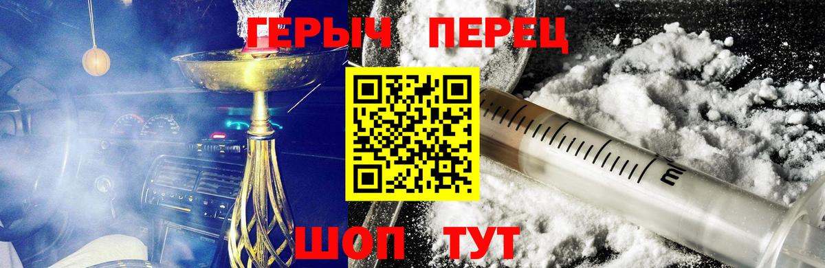 Ангарск  ГЕРОИН VHQ  ГЕРОИН  Вход с VPN 