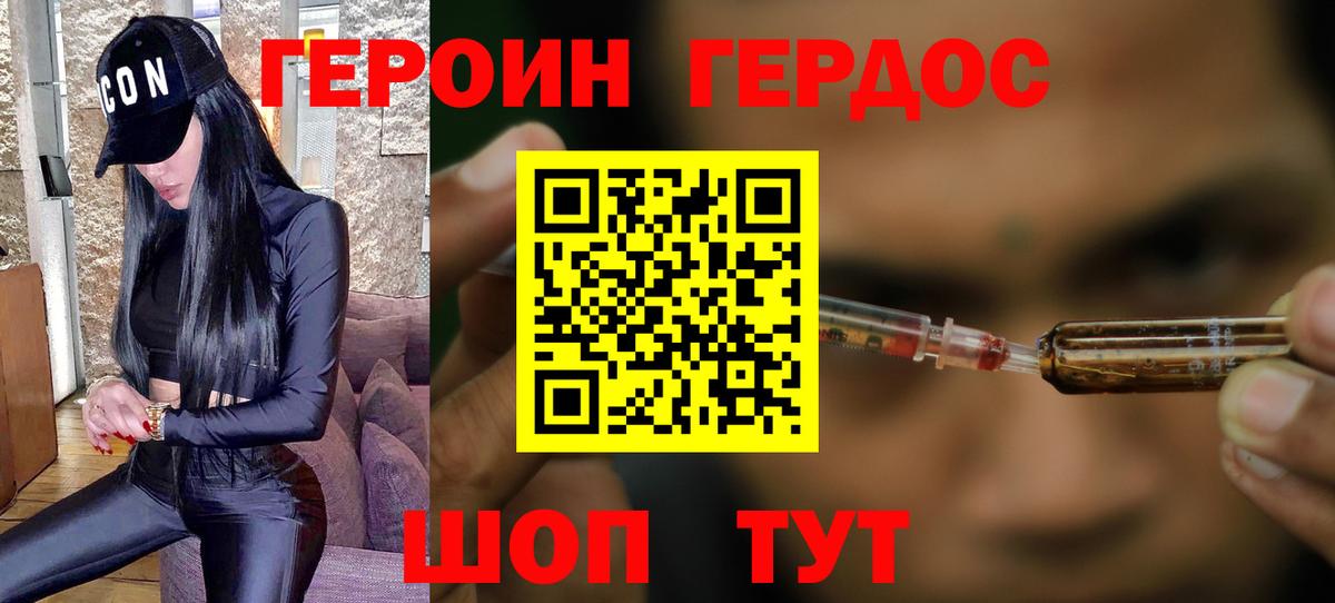 Героин афганец Ангарск