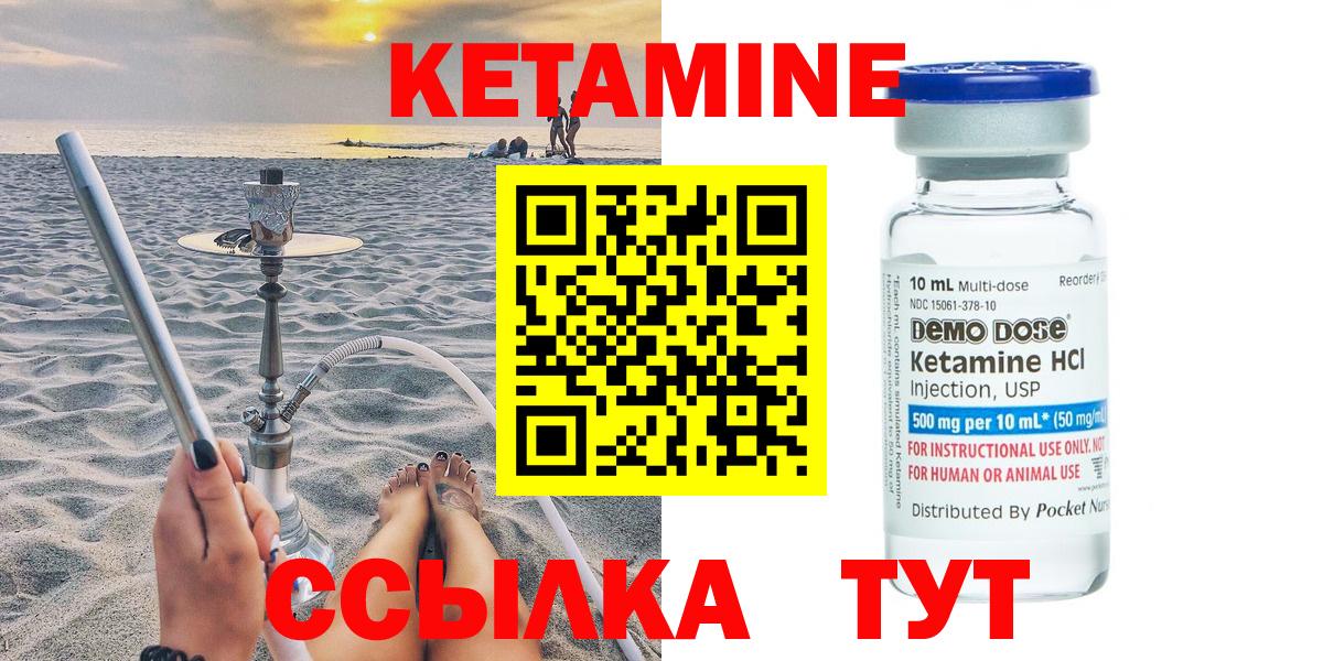 Кетамин VHQ Ангарск