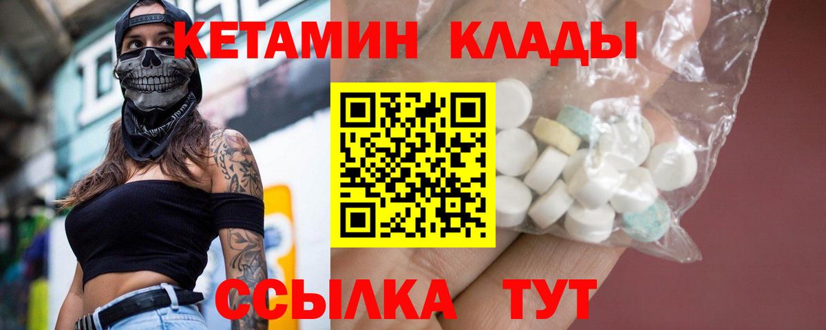 КЕТАМИН ketamine  Вход с VPN  КЕТАМИН VHQ  Ангарск 