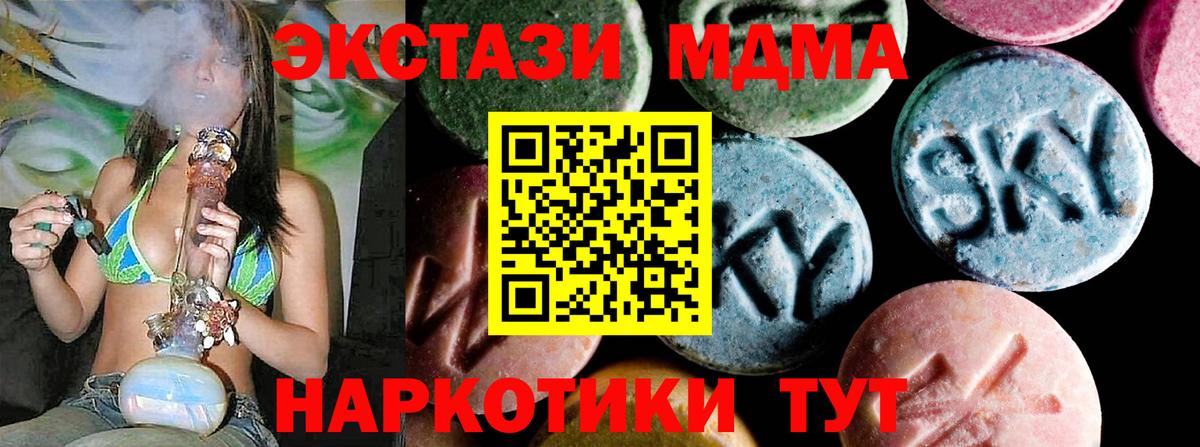МДМА VHQ Ангарск