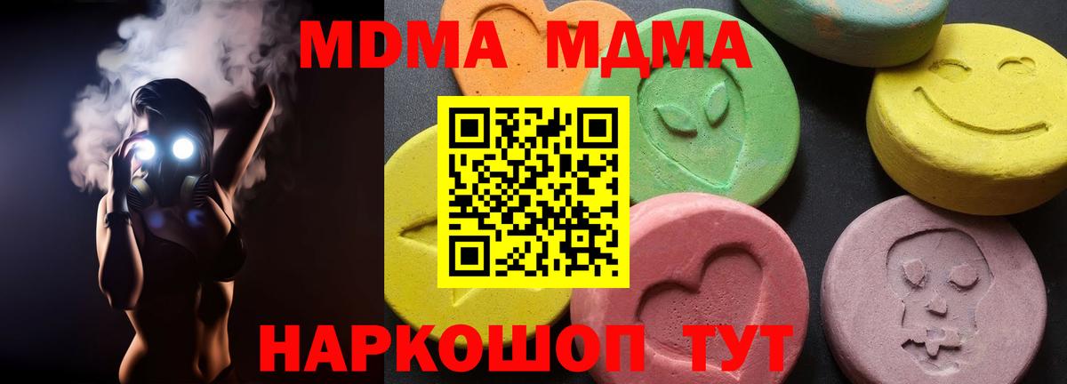 Ангарск  МДМА crystal  MDMA crystal  Вход с VPN 