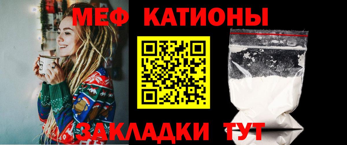 Меф мяу мяу  Ангарск