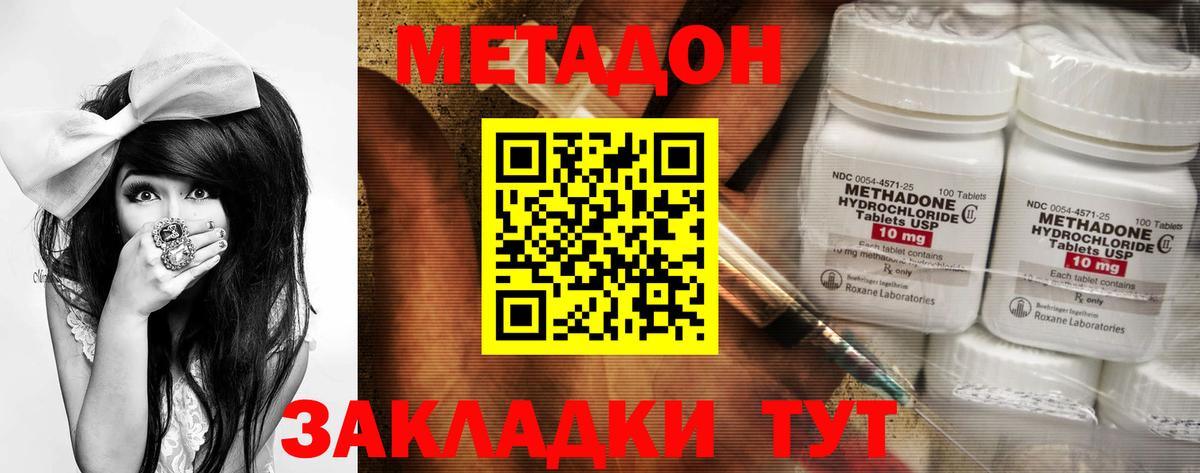 Ангарск  Метадон белоснежный  Вход с VPN 