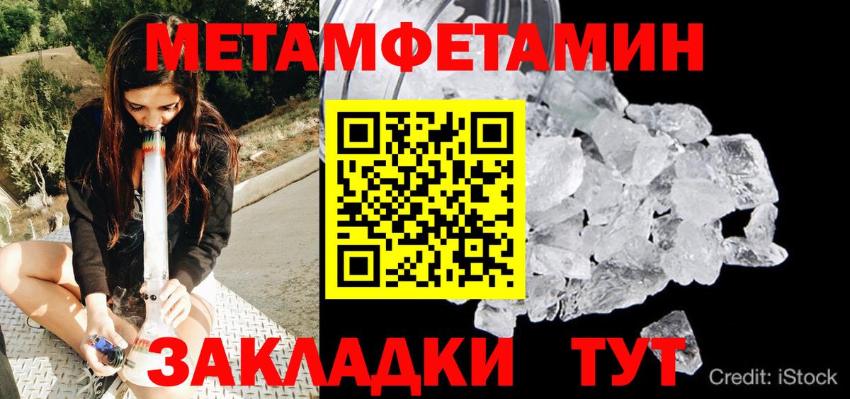 Ангарск  Первитин Methamphetamine  Первитин Methamphetamine  Вход с VPN 