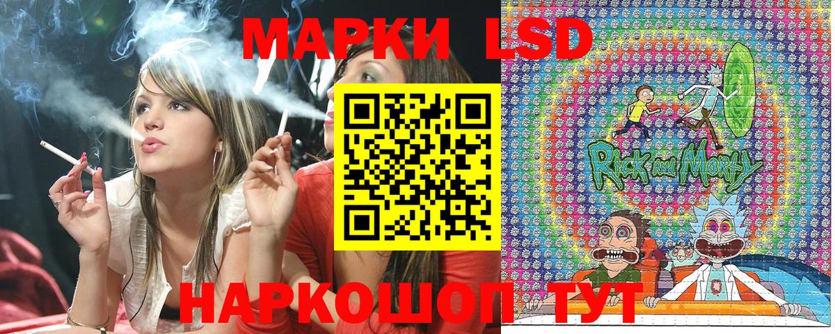 Марки N-bome 1500мкг Ангарск