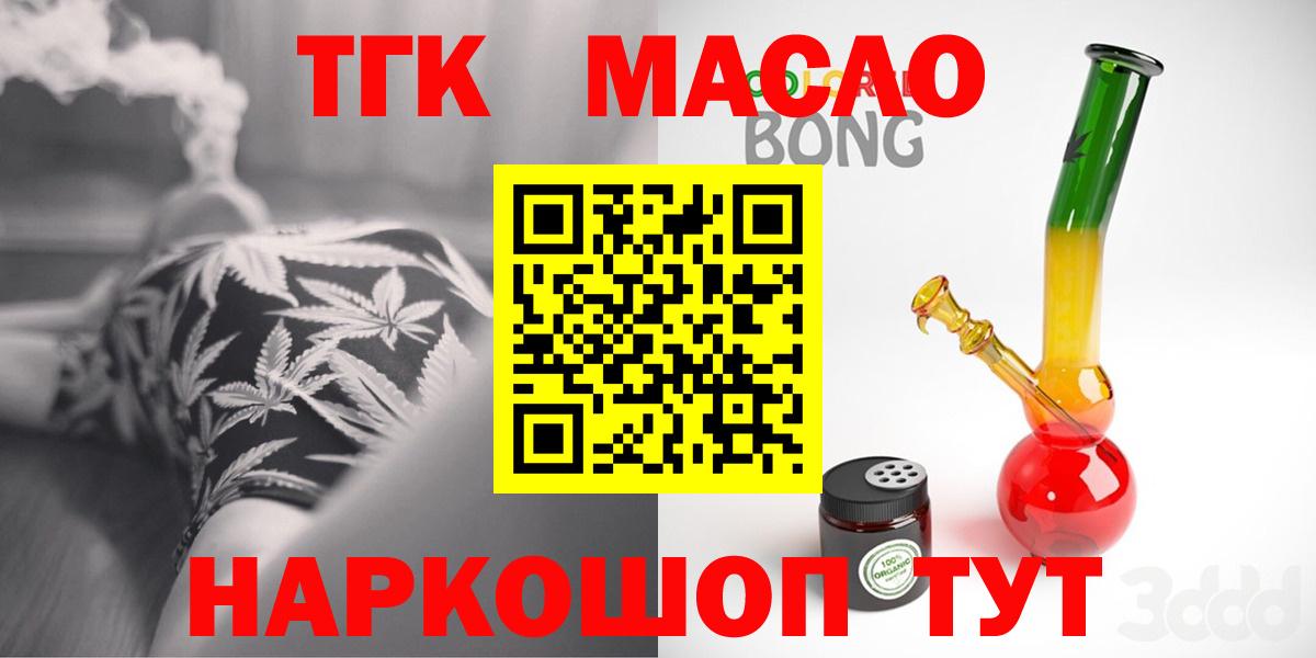 что такое наркотик  Вход с VPN  Ангарск  Дистиллят ТГК жижа 