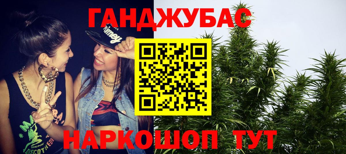 Ангарск  Каннабис семена  Вход с VPN  Шишки марихуана THC 21%  Марихуана AK-47 